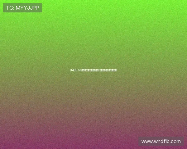 8488.tv热播体育赛事直播精彩呈现 每场比赛实时互动看不停