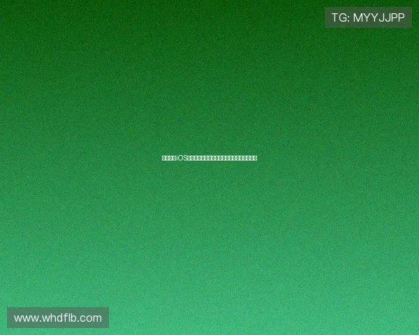 河豚直播iOS版下载安装官网地址及安装教程详细步骤解析