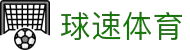 welcome-球速体育